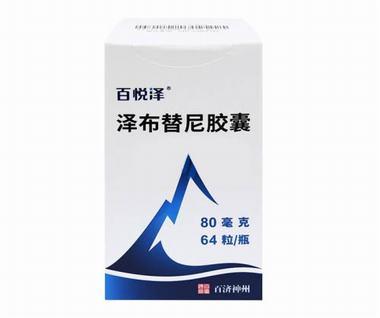 泽布替尼用法与用量