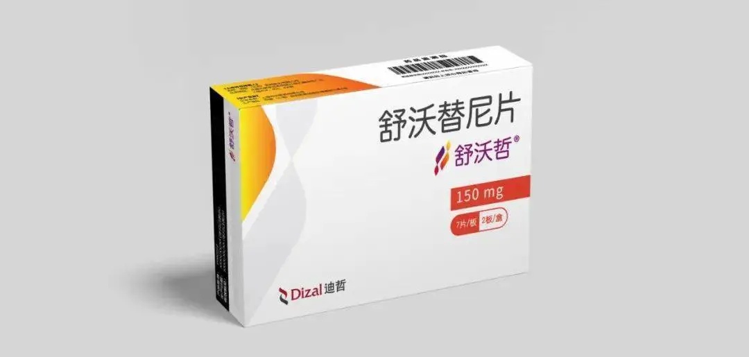 舒沃替尼(Sunvozertinib)舒沃哲医保报销比例