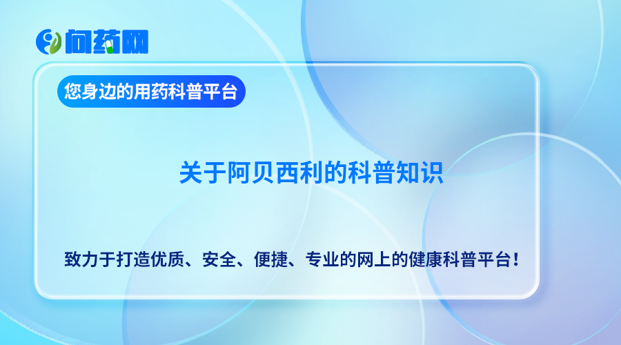 阿贝西利耐药怎么办？吃什么最有效？